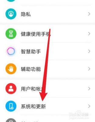 华为手机软件更新（华为手机软件更新怎么关闭?）-图2