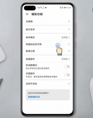 华为金刚手机（华为金刚键在哪里设置）-图3