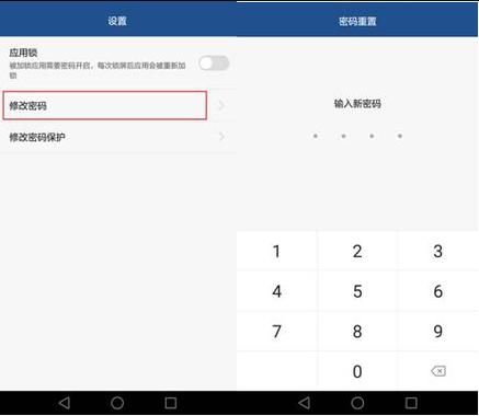 华为nova应用锁（华为nova应用锁忘记密码怎么解除）-图2
