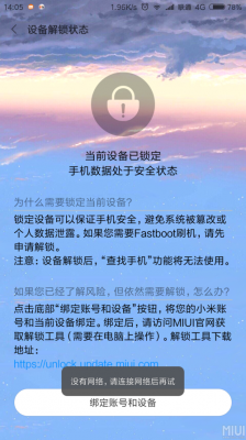 华为手机解bl锁（华为手机解bl锁后怎么还原）-图1