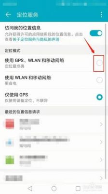 华为mate8怎么定位（华为mate8定位在哪里设置）-图2