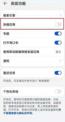 华为推送图片（华为推送图片怎么开启）-图2