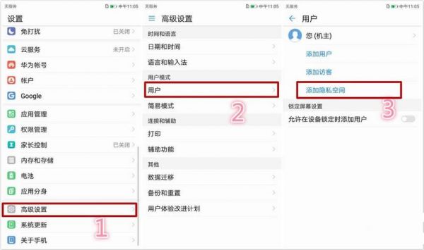 华为p10隐私安全（华为p10隐私空间密码忘记了怎么办）-图2