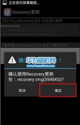 华为g750t01破解4g（华为g750t20刷机包）-图3