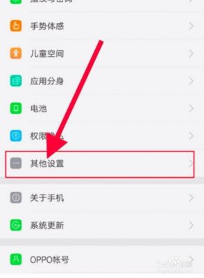 华为安全模式怎么关（oppo手机安全模式怎么关闭）-图1