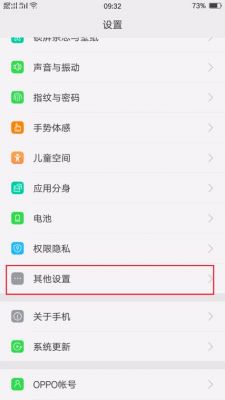 华为安全模式怎么关（oppo手机安全模式怎么关闭）-图2