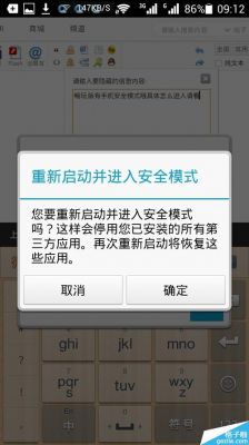 华为安全模式怎么关（oppo手机安全模式怎么关闭）-图3