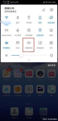 华为截屏录屏（华为截屏录屏模糊怎么办）-图3