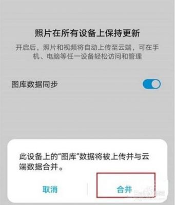 华为照片删了能找回吗（华为照片删除了还能找回来吗）-图3