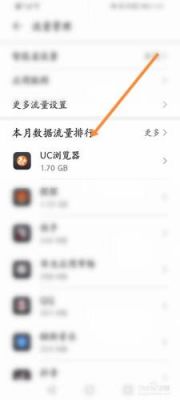 华为删除数据（华为删除数据流量排行）-图3