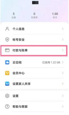 华为pay设置（华为pay怎么设置）-图2