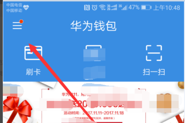 华为pay设置（华为pay怎么设置）-图1