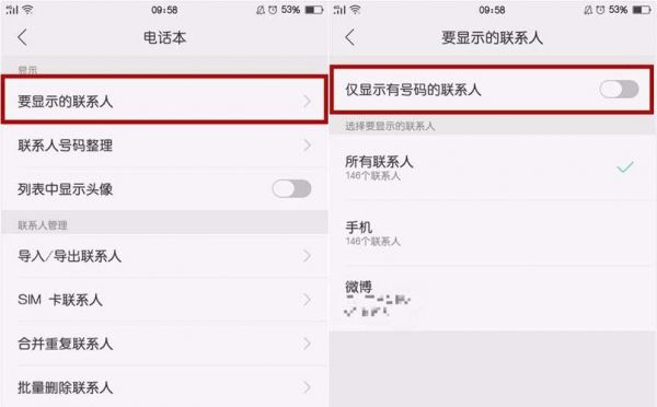 华为手机电话本不显示（华为手机电话本不显示联系人名 什么原因）-图3