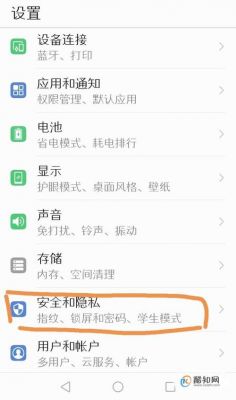 华为怎么取消手机密码（华为怎么取消手机密码保护）-图1