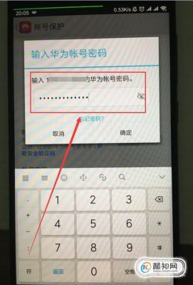 华为怎么取消手机密码（华为怎么取消手机密码保护）-图3