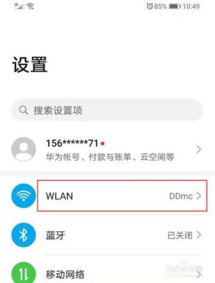 华为手机接入点设置（华为接入点名称在哪）-图2