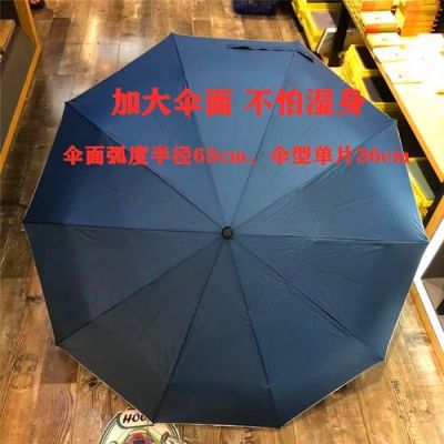 华为荣耀雨伞（华为 晴雨伞）-图3