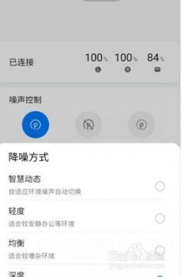 华为手机降噪哪设置（华为手机怎么设置降噪）-图2
