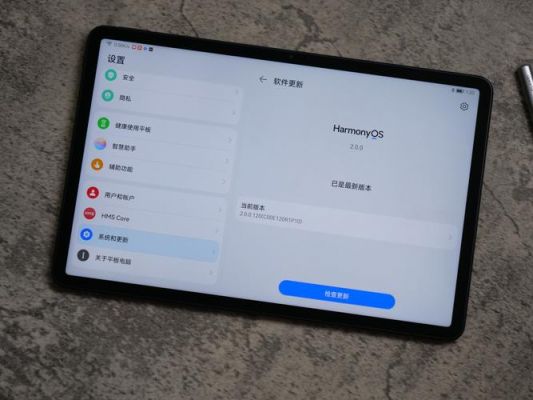 华为平板最新版本（华为平板最新版本系统）-图2
