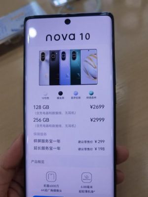 华为nova10参数（华为nova10参数中关村）-图2