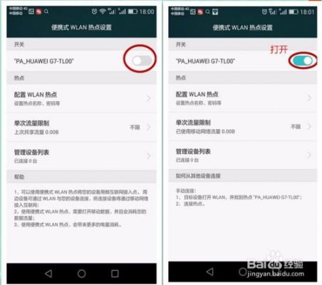 华为手机怎么共享wifi（华为手机怎么共享wifi信号）-图2