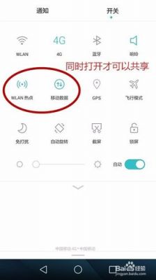 华为手机怎么共享wifi（华为手机怎么共享wifi信号）-图3