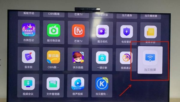 华为手机连接创维电视（华为手机连接创维电视投屏）-图1