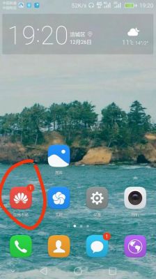 华为桌面应用（华为桌面应用图标消失怎么调出来）-图1