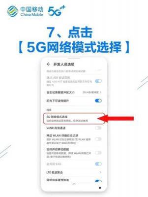 华为5g网络（华为5g网络在哪里打开）-图1