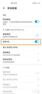 华为5g网络（华为5g网络在哪里打开）-图2