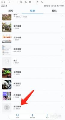 华为手机怎么删除照片（华为手机怎么删除照片在影像上的记录）-图3