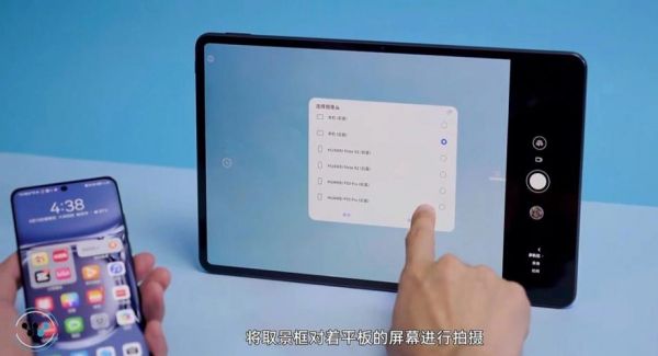 华为平板如何连接电脑（华为平板如何连接电脑直播）-图1