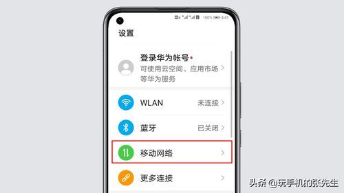 华为hd（华为hd如何开启和关闭）-图1