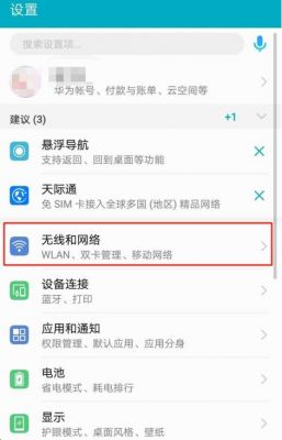 华为hd（华为hd如何开启和关闭）-图3