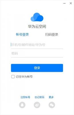 华为云app（华为云App可以登陆云服务器吗）-图1