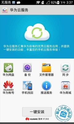 华为云app（华为云App可以登陆云服务器吗）-图2