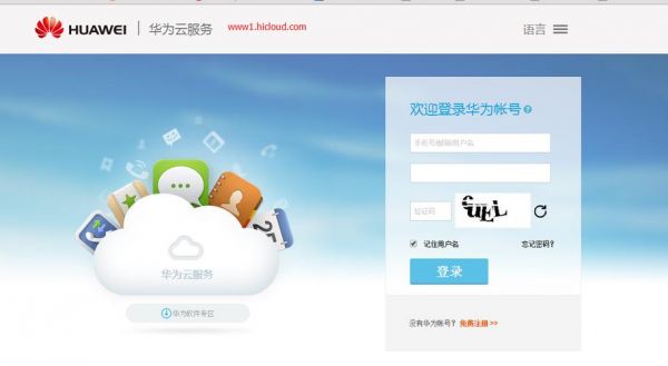 华为云app（华为云App可以登陆云服务器吗）-图3