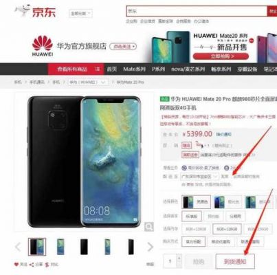 华为断货（华为断货的手机型号）-图3