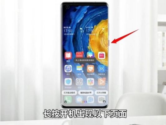 华为手机重启（华为手机重启按键在哪?）-图2