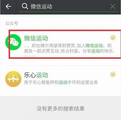 华为g7怎么用微信运动（华为手机如何使用微信运动功能）-图1