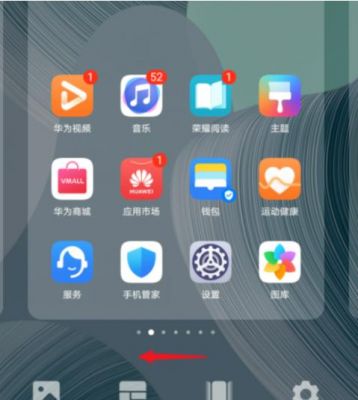 华为主页（华为主页面怎么删除一页）-图2