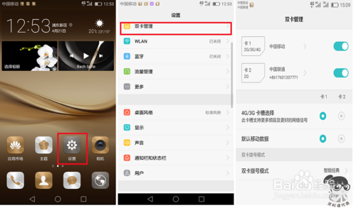 华为p9双系统怎么切换（华为p9双系统怎么设置）-图1