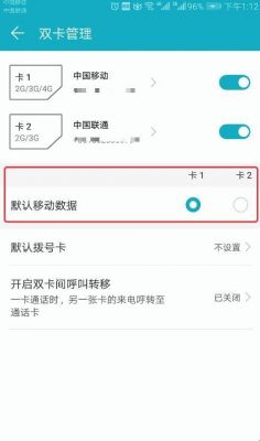 华为双卡双通（华为双卡双通怎么设置）-图1