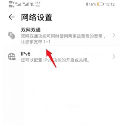 华为双卡双通（华为双卡双通怎么设置）-图3