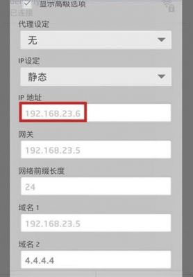 华为手机ip设置（华为手机ip设置方法）-图1