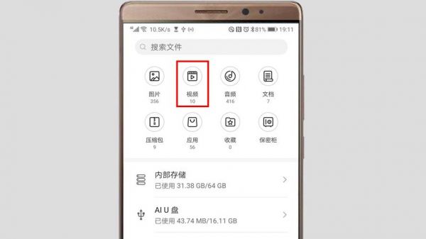 华为手机视频下载（华为手机视频下载到u盘）-图1