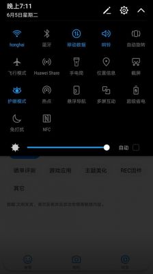 华为p10录屏设置（华为p10 录屏）-图3