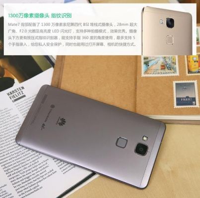 华为mate7青春版（华为mate7青春版什么型号）-图3