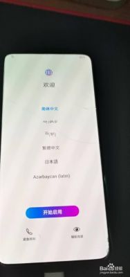 华为y220t怎么解锁（华为20i解锁）-图2