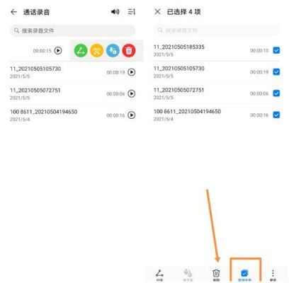 华为电话录音保存在哪（华为电话录音保存在哪里了?）-图3